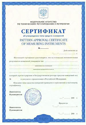 Сертификат на проведение строительных работ